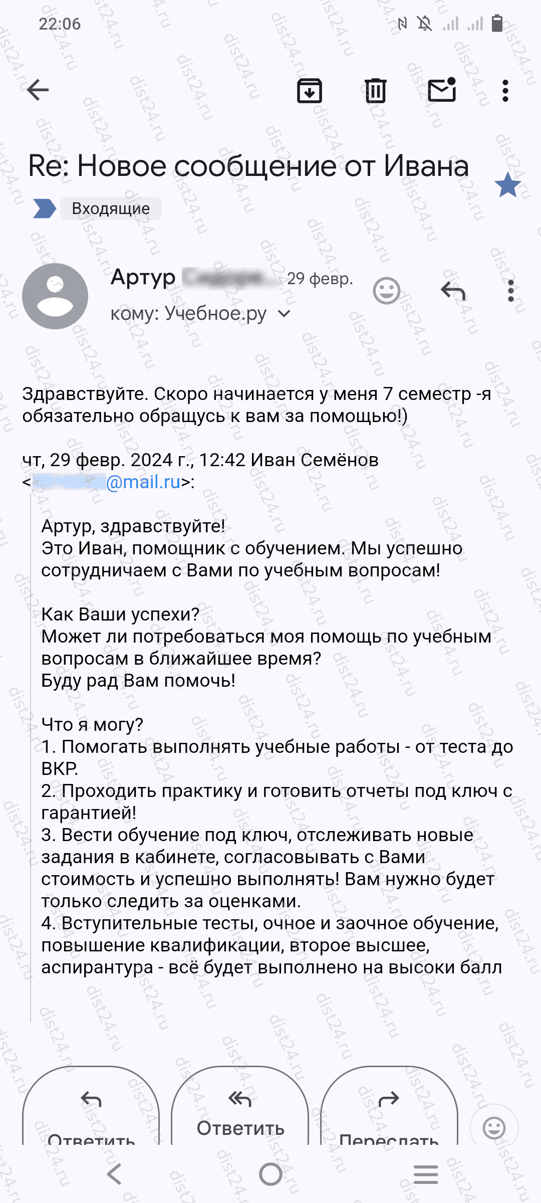 Отзыв клиента Отзыв клиента