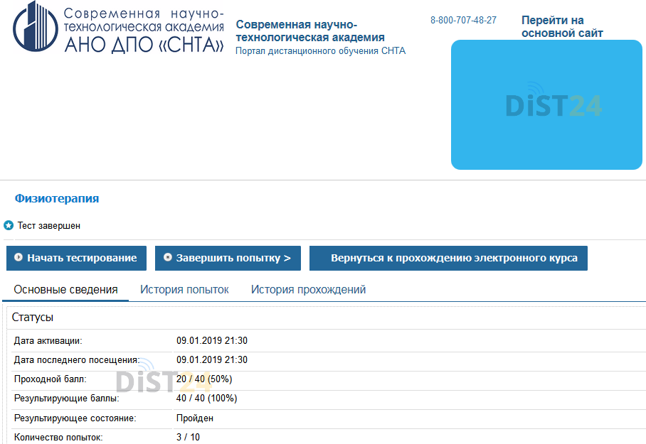 Заказать сессию под ключ Mirapolis LMS (iocenter.lms.mirapolis.ru) | Примеры тестов, отчетов, ВКР Заказать сессию под ключ Mirapolis LMS (iocenter.lms.mirapolis.ru) | Примеры тестов, отчетов, ВКР