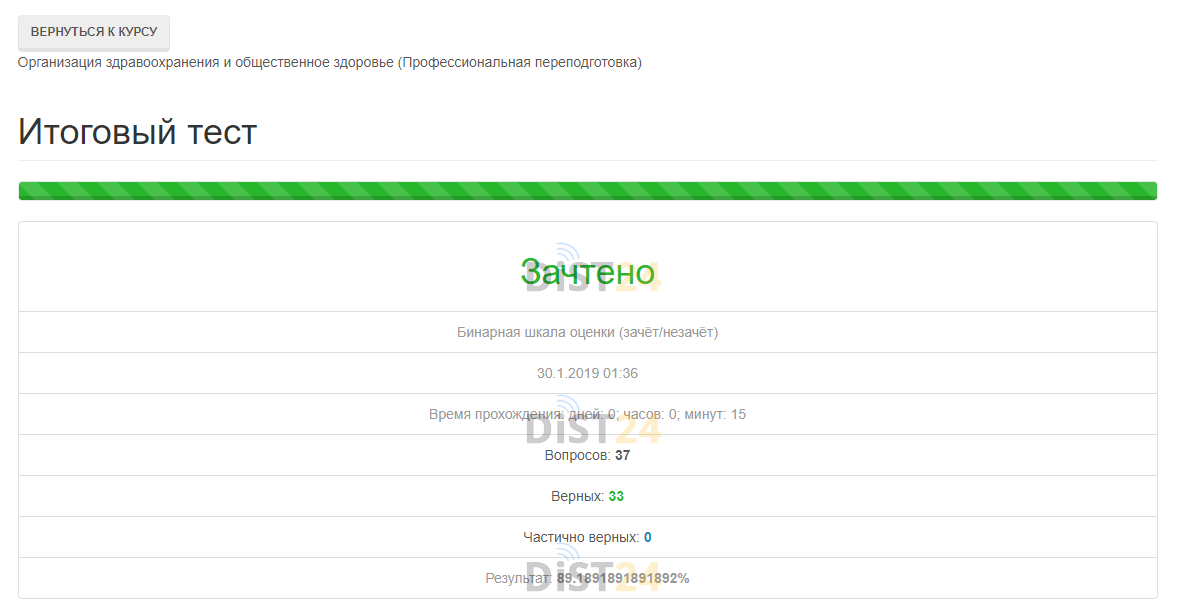 Заказать сессию под ключ Mirapolis LMS (iocenter.lms.mirapolis.ru) | Примеры тестов, отчетов, ВКР Заказать сессию под ключ Mirapolis LMS (iocenter.lms.mirapolis.ru) | Примеры тестов, отчетов, ВКР