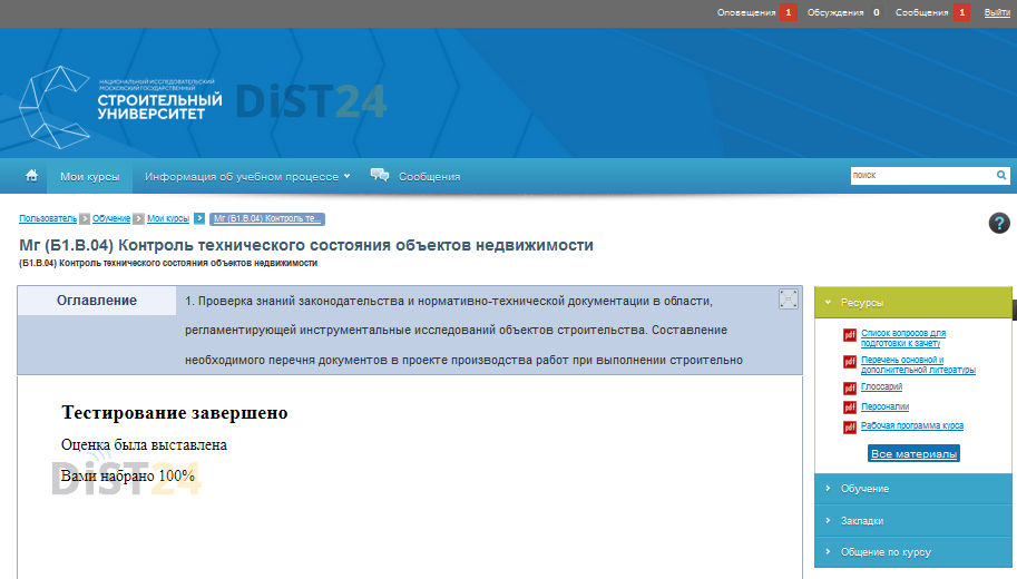 Заказать сессию под ключ Mirapolis LMS (iocenter.lms.mirapolis.ru) | Примеры тестов, отчетов, ВКР Заказать сессию под ключ Mirapolis LMS (iocenter.lms.mirapolis.ru) | Примеры тестов, отчетов, ВКР