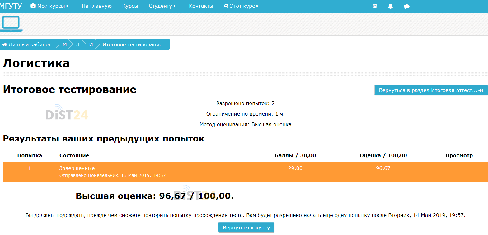 Заказать сессию под ключ Mirapolis LMS (iocenter.lms.mirapolis.ru) | Примеры тестов, отчетов, ВКР Заказать сессию под ключ Mirapolis LMS (iocenter.lms.mirapolis.ru) | Примеры тестов, отчетов, ВКР
