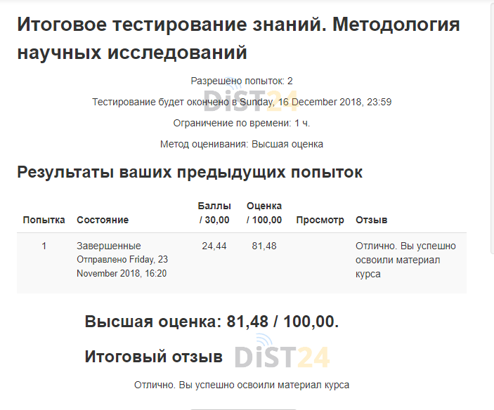 Заказать сессию под ключ Mirapolis LMS (iocenter.lms.mirapolis.ru) | Примеры тестов, отчетов, ВКР Заказать сессию под ключ Mirapolis LMS (iocenter.lms.mirapolis.ru) | Примеры тестов, отчетов, ВКР