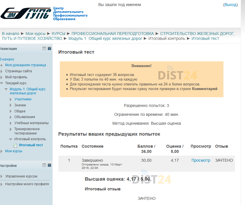 Заказать сессию под ключ Mirapolis LMS (iocenter.lms.mirapolis.ru) | Примеры тестов, отчетов, ВКР Заказать сессию под ключ Mirapolis LMS (iocenter.lms.mirapolis.ru) | Примеры тестов, отчетов, ВКР