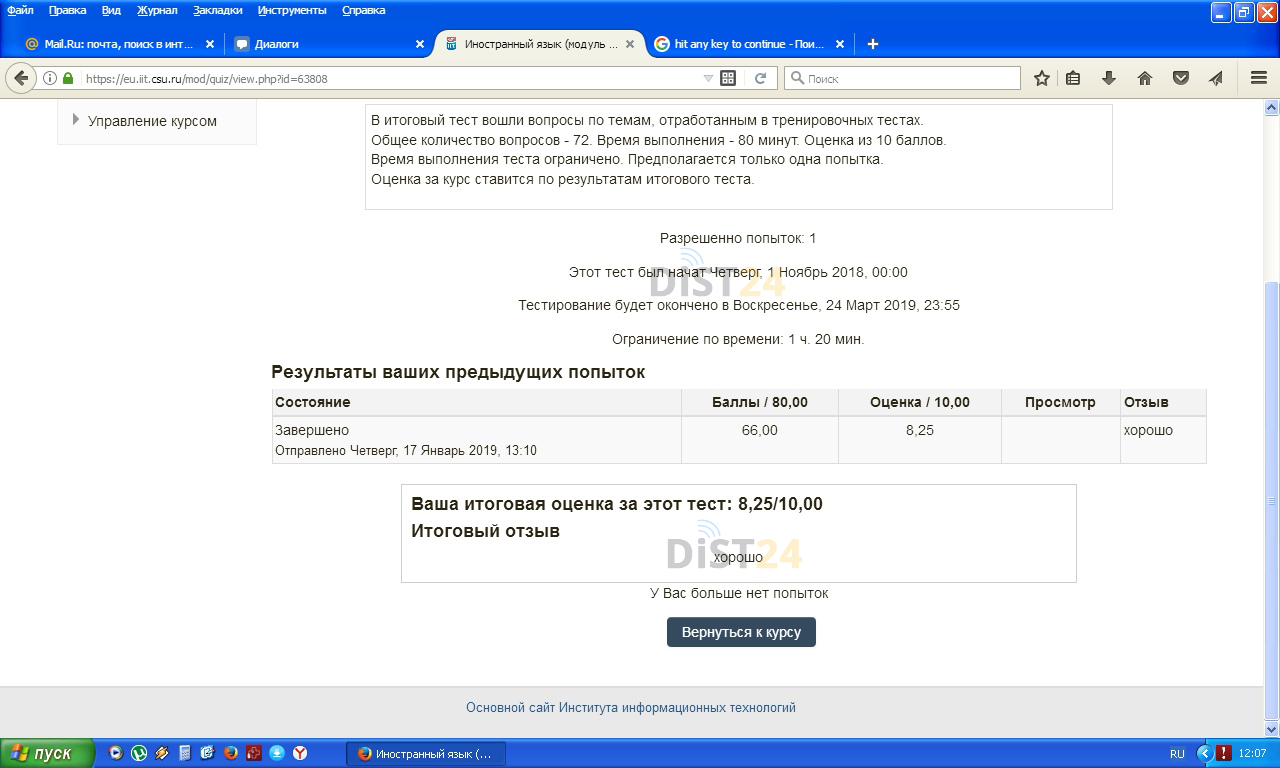 Заказать сессию под ключ Mirapolis LMS (iocenter.lms.mirapolis.ru) | Примеры тестов, отчетов, ВКР Заказать сессию под ключ Mirapolis LMS (iocenter.lms.mirapolis.ru) | Примеры тестов, отчетов, ВКР