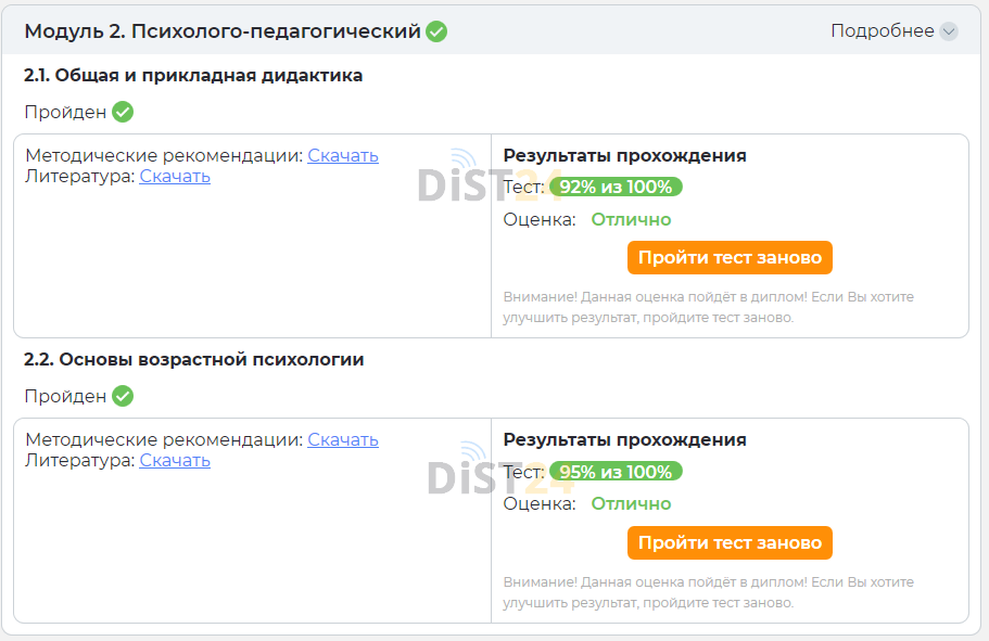 Заказать сессию под ключ Mirapolis LMS (iocenter.lms.mirapolis.ru) | Примеры тестов, отчетов, ВКР Заказать сессию под ключ Mirapolis LMS (iocenter.lms.mirapolis.ru) | Примеры тестов, отчетов, ВКР