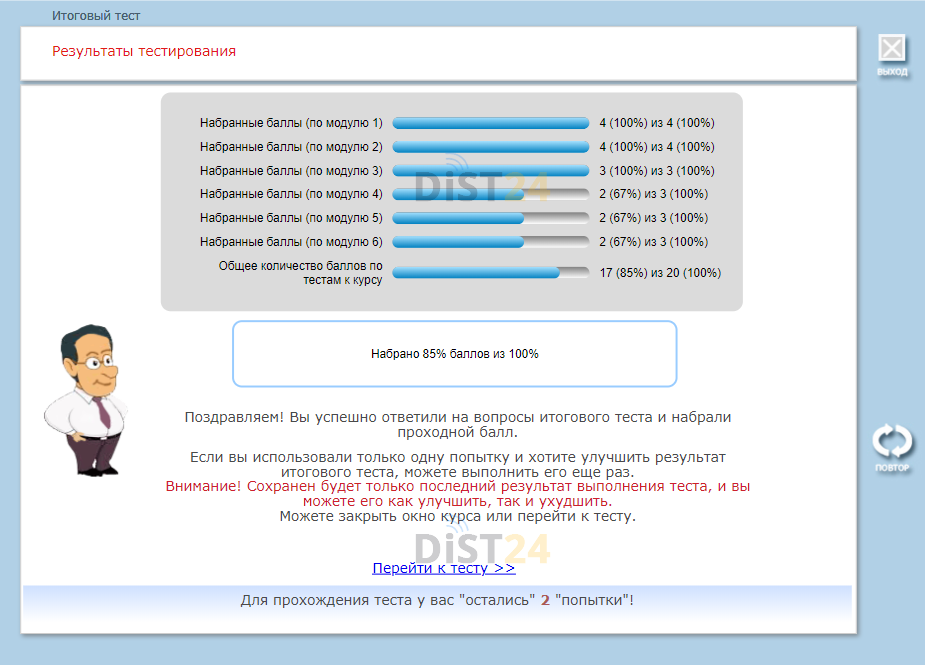 Заказать сессию под ключ Mirapolis LMS (iocenter.lms.mirapolis.ru) | Примеры тестов, отчетов, ВКР Заказать сессию под ключ Mirapolis LMS (iocenter.lms.mirapolis.ru) | Примеры тестов, отчетов, ВКР