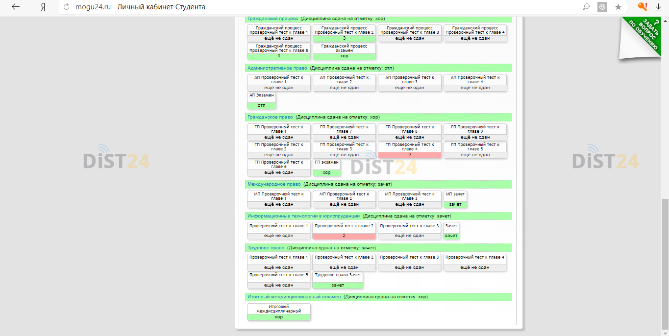 Заказать сессию под ключ Mirapolis LMS (iocenter.lms.mirapolis.ru) | Примеры тестов, отчетов, ВКР Заказать сессию под ключ Mirapolis LMS (iocenter.lms.mirapolis.ru) | Примеры тестов, отчетов, ВКР