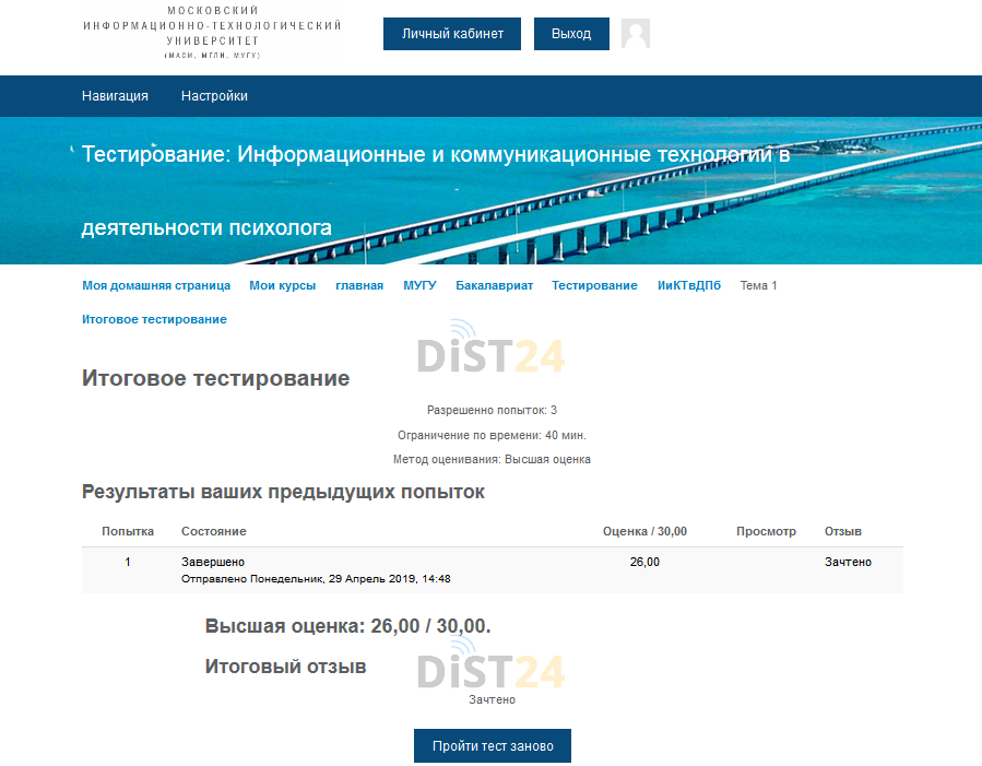 Заказать сессию под ключ Mirapolis LMS (iocenter.lms.mirapolis.ru) | Примеры тестов, отчетов, ВКР Заказать сессию под ключ Mirapolis LMS (iocenter.lms.mirapolis.ru) | Примеры тестов, отчетов, ВКР
